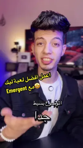 (BLACKFRIDAY50) كود خصم 50٪؜ #emergent #emergentai 😍🔥#emergentnvw3