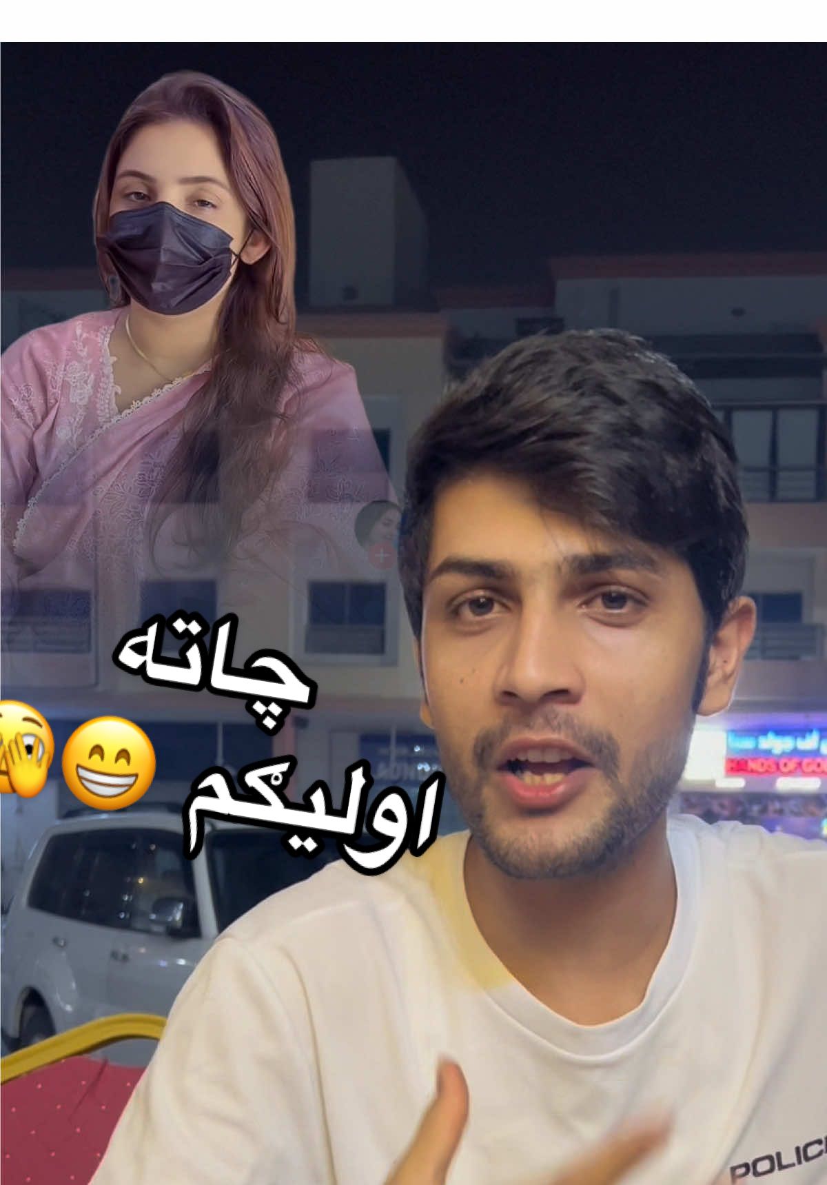 چاته اولیګم 😁🫣#qatarvines #gilamanaayesha #😁😁 #😁😁 @Ayaz khan  @Secret stars ⭐️ 