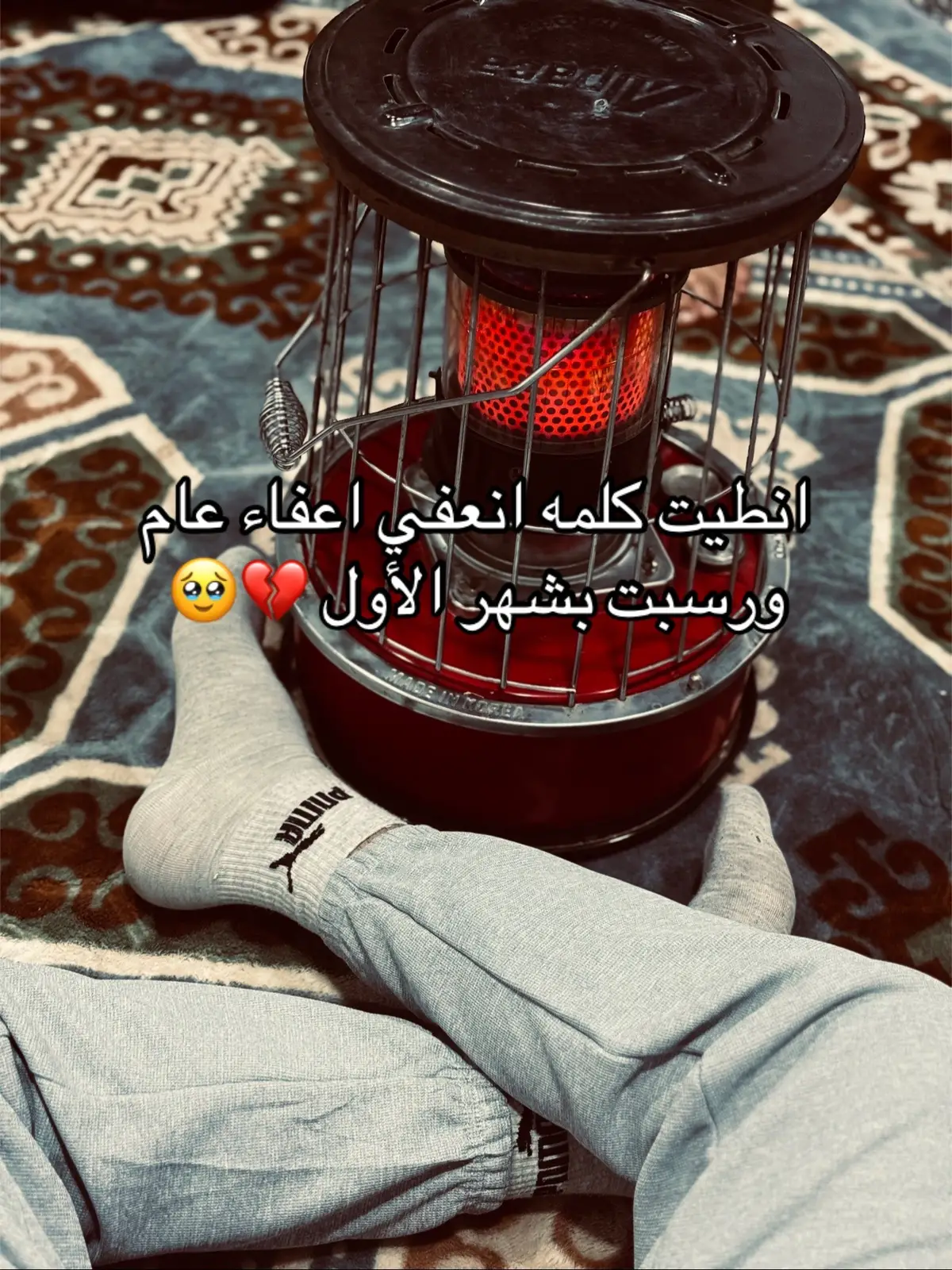 #اعفاء_عام #fyp #2008 