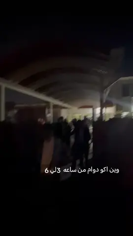 منو يندل مدرسه #مدرسه #مدرستي #برطله_سهل_نينوى #مصمم_فيديوهات 