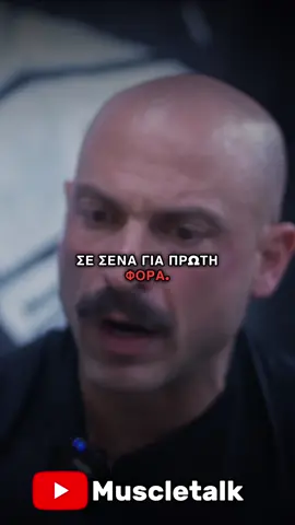 Στο επόμενο επεισόδιο του Muscletalk με καλεσμένο τον Κωνσταντινο Λοιζου ! Η πρεμιέρα θα γίνει την Παρασκευή στις 19:00 ! #Fitness #muscletalk #talkshow #podcast@Κωνσταντίνος Λοίζου  