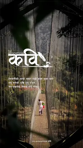 #theanonymousकवि #fypシ゚ #goviral #ani #anichoyingdrolma 