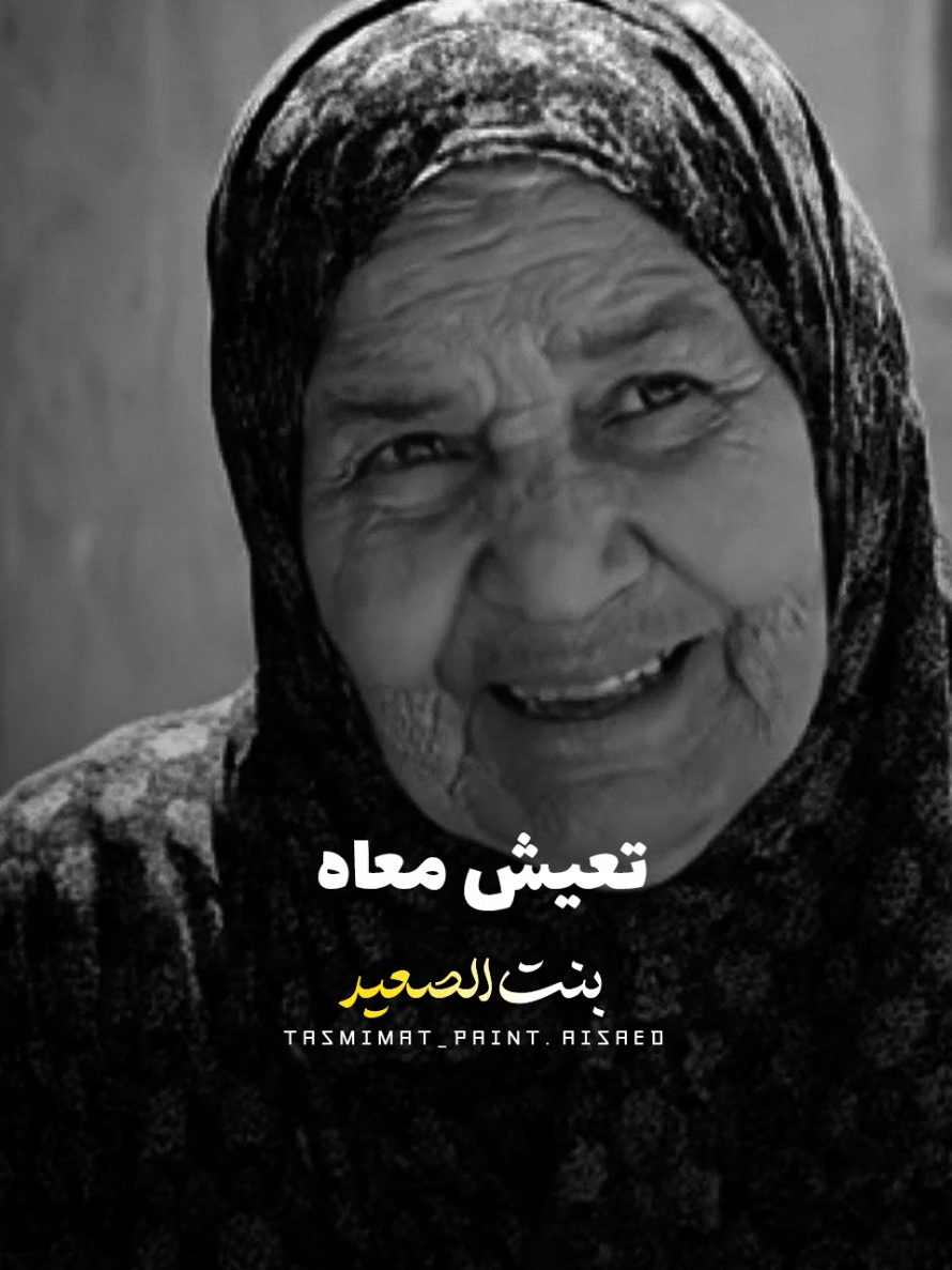 إنك تلاقى إللى متقدرش تعيش من غيره 🥹❤️#وحش_الشغلانه❤️🎬 #تصميم_فيديوهات🎶🎤🎬 #حالات_واتس #fyp #fyppppppppppppppppppppppp 