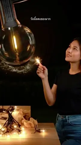 เหมาะกับร้านกาแฟ มุมถ่ายรูป ห้องนอน งานเลี้ยง #ไฟปิงปอง #ไฟวินเทจ #ไฟแต่งบ้าน #ของแต่งบ้านสวยๆ #นายหน้าtiktokshop 