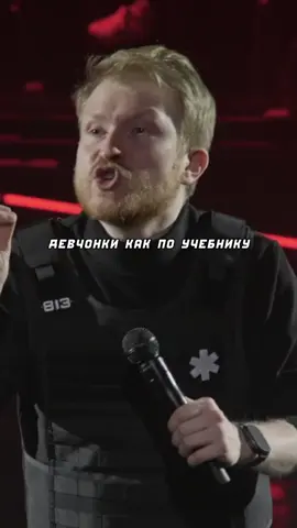 Ссора Трампа и Зеленского🤫 Данила Поперечный  #поперечный #данилапоперечный #стендап #standup