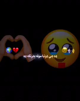 چاه چی مور مړه ده ده زړه صبر ورته غوړو او چه چی ژوند یی قدر یی وکی🥺🫀#پشتون_تاجیک_هزاره_ازبک_زنده_بادور🦅 #کندهار #🙂‍↔️🥷🏻 