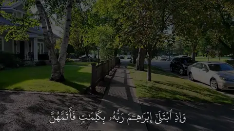 ﴿وَإِذِ ابتَلى إِبراهيمَ رَبُّهُ بِكَلِماتٍ فَأَتَمَّهُنَّ﴾ [البقرة: ١٢٤]#ياسر_الدوسري #سورة_البقرة #اكتب_شي_توجر_عليه 