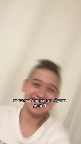 #рекомендации #брат #смех #пранк #косметика 