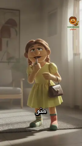 مين اول شخص جاء ببالك ؟ شير له #حبشوش #يوميات_حبشوش  لايك وشير واللي ماضافني يضيفني 