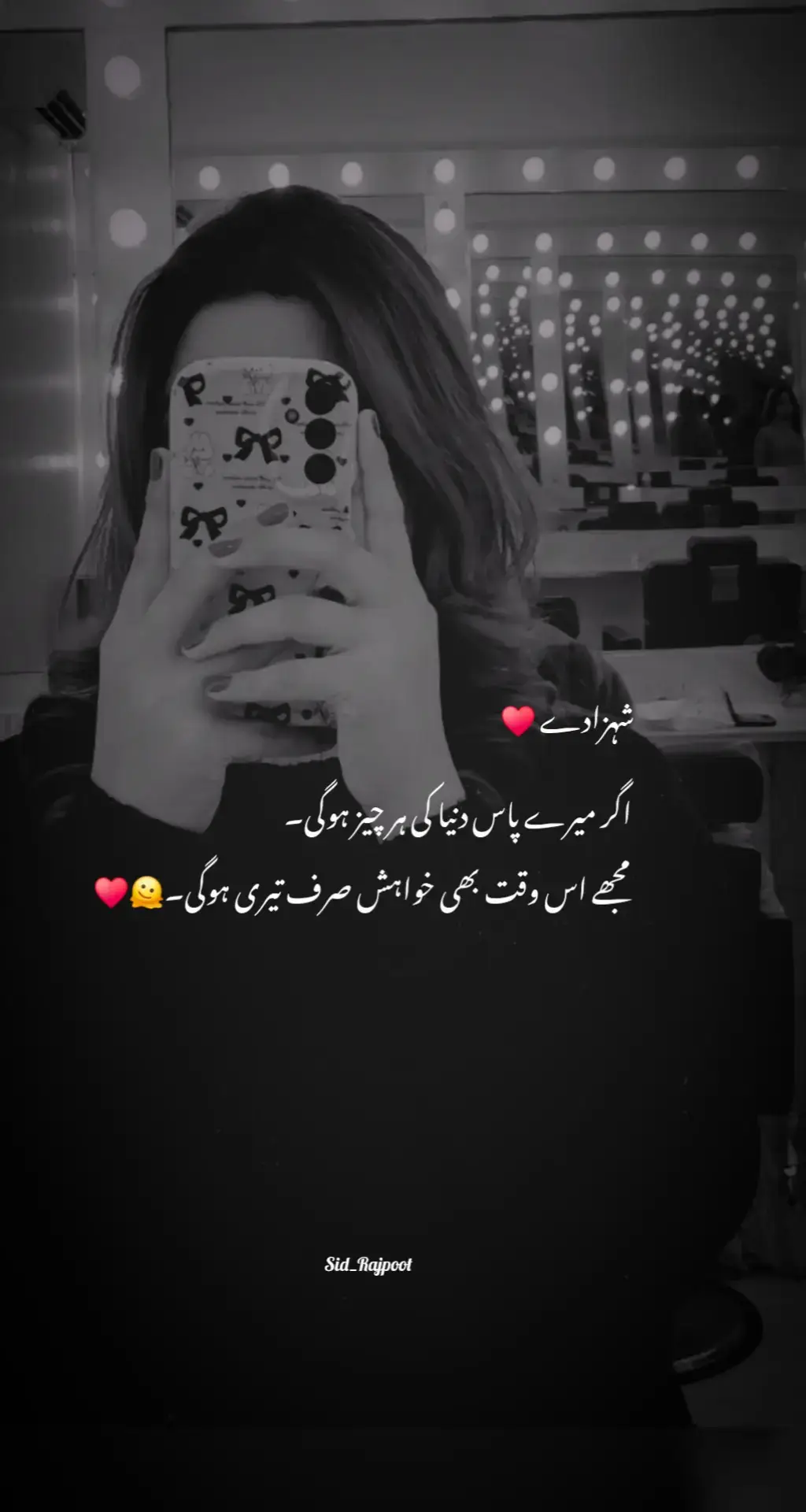 میری زندگی ہے تُو۔🥺♥️🫂  #crew07 #ubfam #whattowatch #tamasha4onary #sidrajpoot 