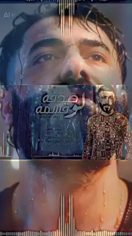 #حيدرالعابدي #😔💔🥀 #😔💔🥀 #حيدرالعابدي 