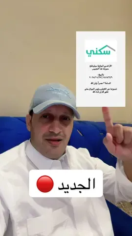 #نور_للتسويق_العقاري #اكسبلورررررررررررررررررررر💥🌟💥🌟💥💥🌟 #جدة_الان #عقار_السعودية #العقارات 🎯  نور للتسويق العقاري ✨ تابعونا يوميًا لعقارات ونصائح وفرص من كل مدن المملكة 