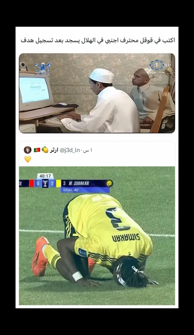 #النصر #الهلال 