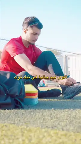 تم افتتاح تيم تحدي بشار أقوى تيم حاليا 🔥  #تيم_تحدي_بشار #بشار_عربي #تيم_تحدي_بشار #بشار #بشار_عربي 