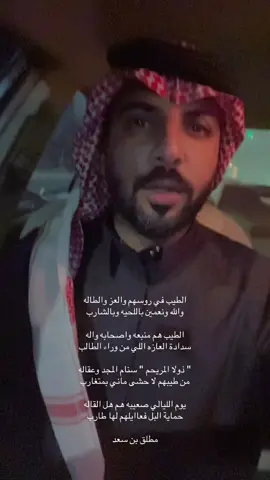 #مطلق_سعد #اكسبلور_explore #شعر #الشملي 