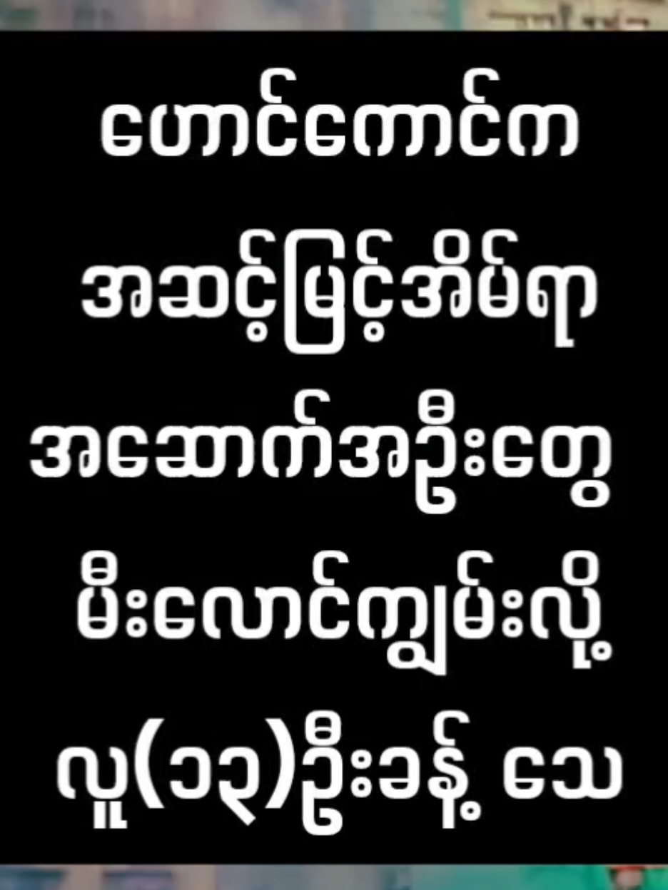 ဟောင်ကောင်က (၁၉)ထပ်ရှိတဲ့ အိမ်ရာတွေ မီးအကြီးအကျယ်လောင်ကျွမ်းခဲ့ပါတယ်။ ရန်ကုန်က အထပ်မြင့်အိမ်ရာတွေကော ကြုံရနိုင်ပါတယ်။ #knowledgesharing #economyreview #taipofire #hongkong #မီးလောင်မှုဖြစ်ပွား 