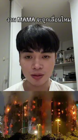 #mama2025 #kpop #news 