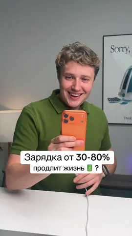 Продлит ли жизнь аккумулятору заряд от 30-80% проверили ребята с канала HTX_Studios #iPhone #android #iphonetricks 
