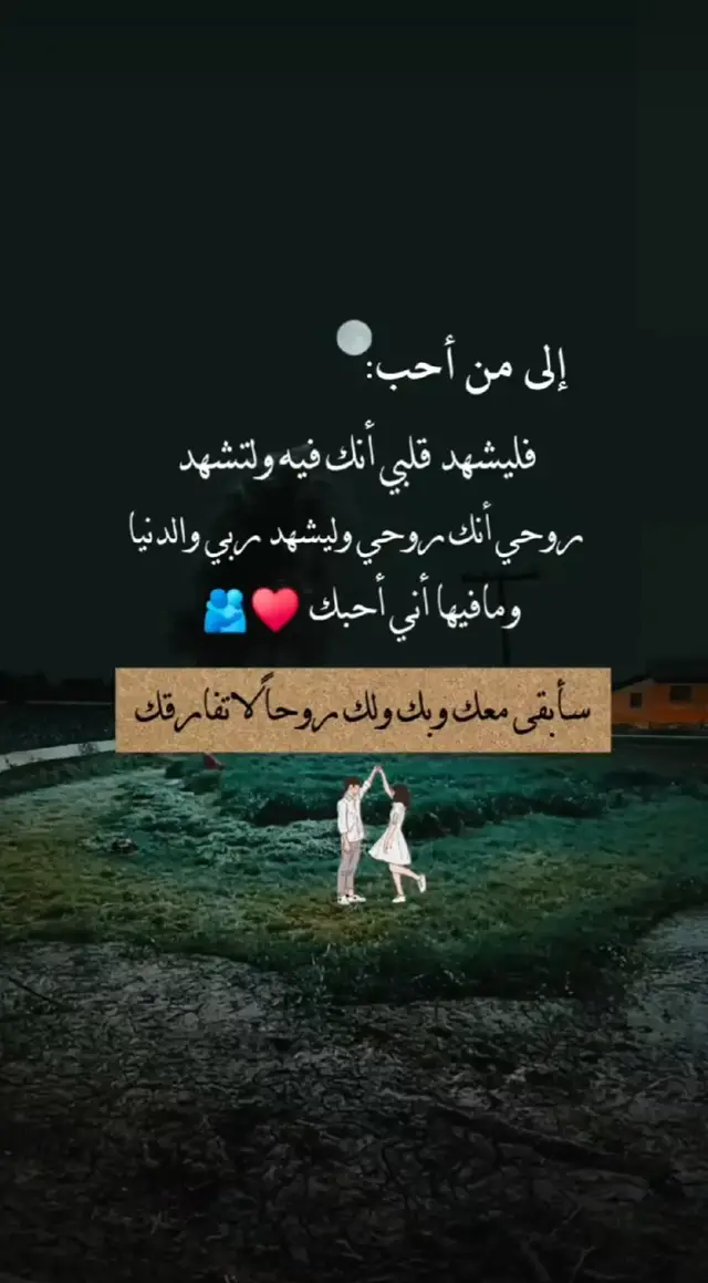 الي من احب 🫂❤️