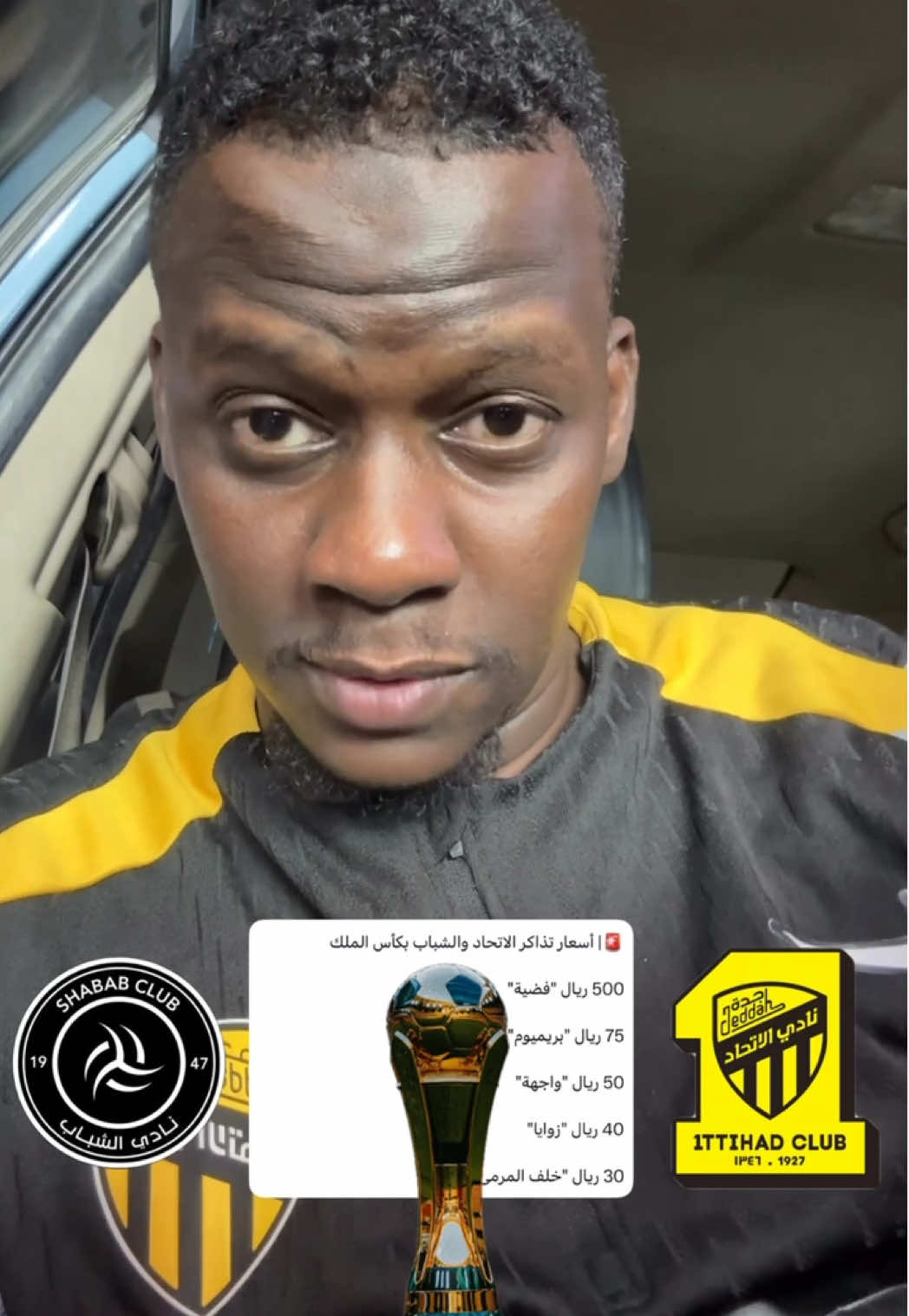 #سويدان_وبس_والله #الاتحاد_الشباب #كاس_الملك #الاتحاد 