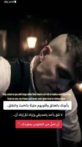 ✊✊✊ #تصميم_فيديوهات🎶🎤🎬 #ستوريات #توماس_شيلبي #توماس_شلبي🚬🔥 #vibes 