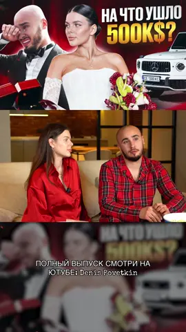 Свадебный выпуск уже на ЮТУБЕ: denis Povetkin 👀 приятного просмотра ✌🏻
