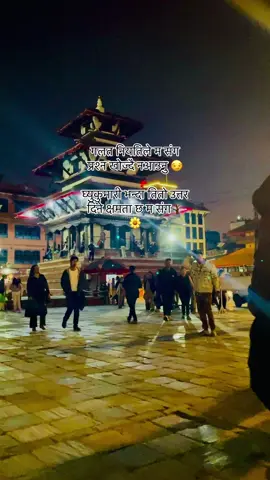 गलत नियतिले म संग प्रश्न खोज्दै नआउनु 😏 घ्युकुमारी भन्दा तितो उत्तर दिने क्षमता छ म संग🪾🌼#foryoupage #creatorsearchinsights #hilights 