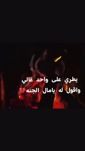 #خواطر_غزل_عتاب🎶حب_بوح 