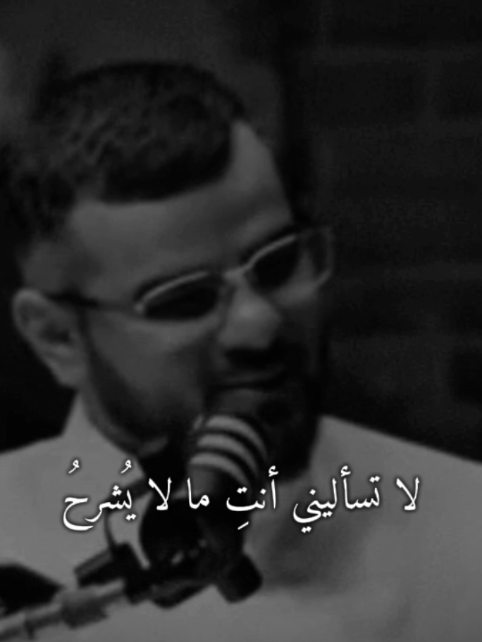 أدنى أشتياقي أنَّني أترنحُ 🫂❣️.#explore #محمد_الديب🌷🖤 #fyp #بودكاست #ستورياتي_تصميمي 