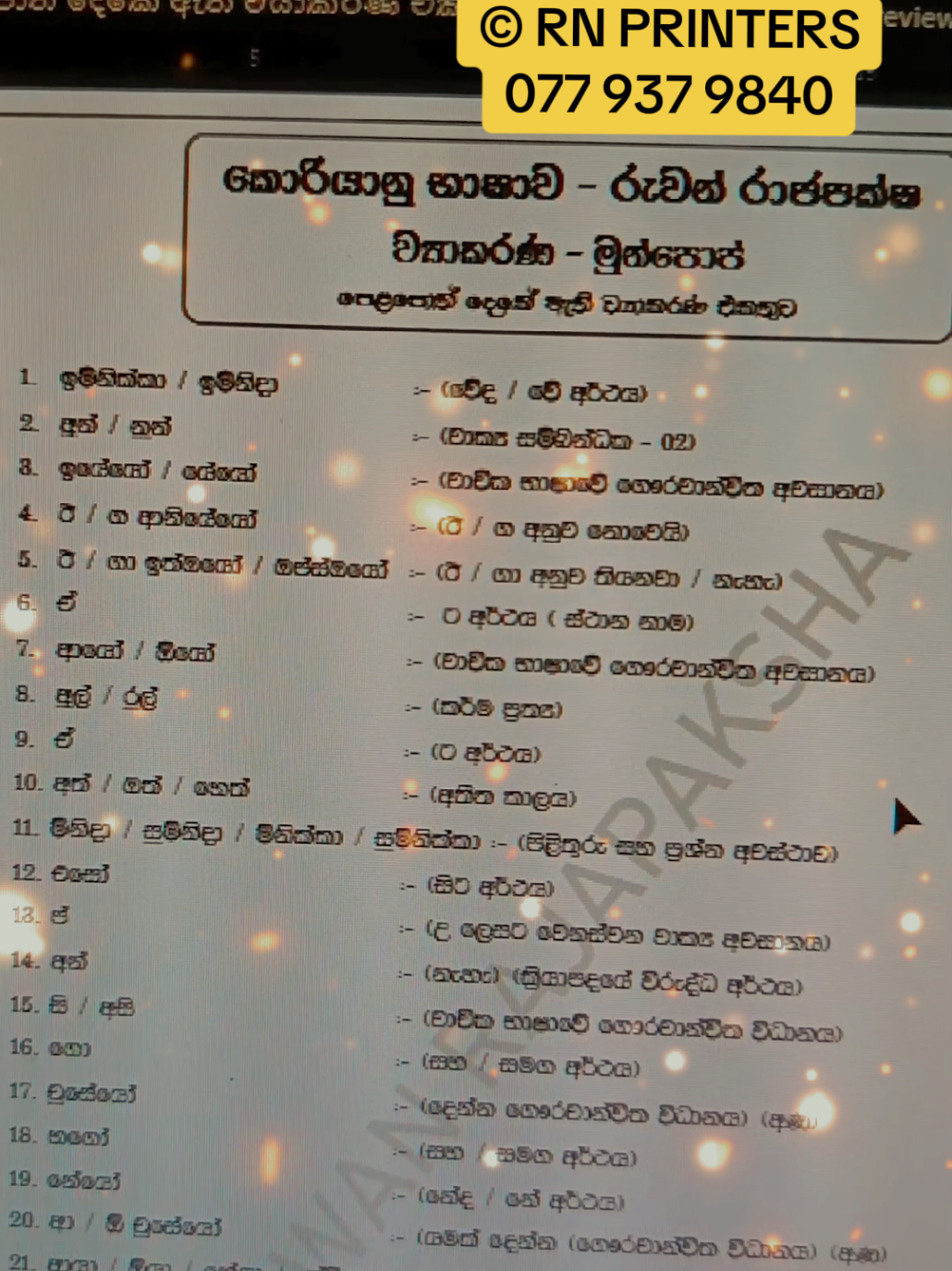 Tute Typesetting & Printing 🖥️🖨️🤍 Typesetting : 074 037 1227 Printing : 077 937 9840 #gimhan #freelance #typing #printing #books 