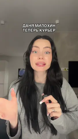 Тг: SHTOLLNEWS  #данямилохин #милохин 