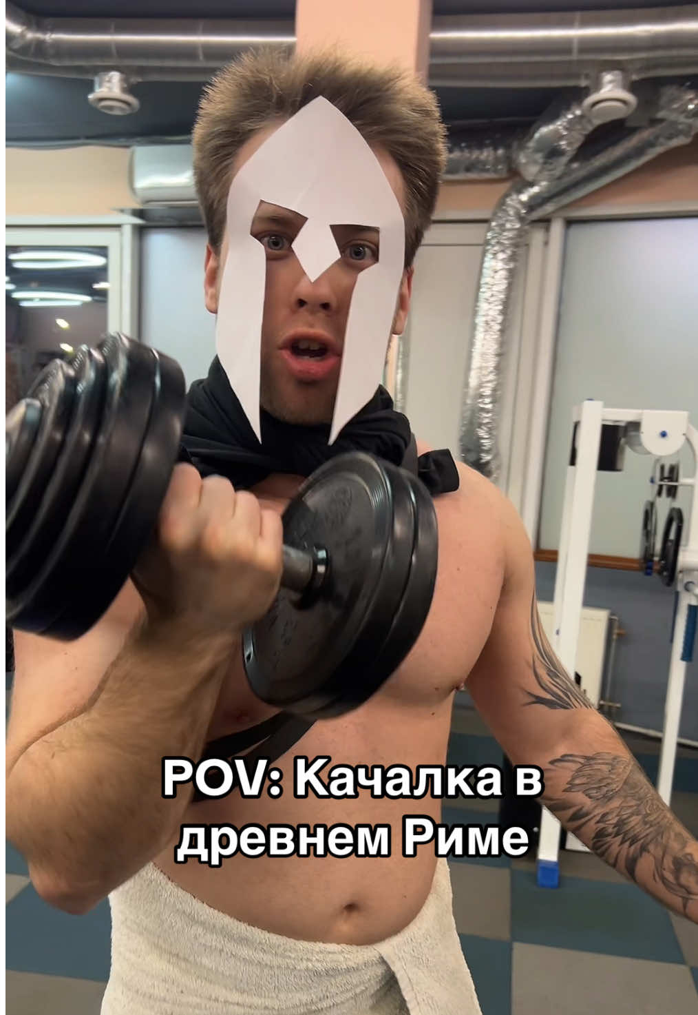 V - это 5, а не Vendetta 🧐 #gymmotivation #gym #Fitness #gymhumor #GymLife 
