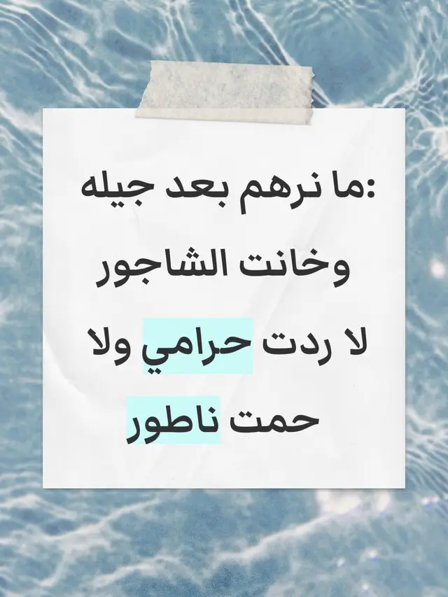 #مالي_خلق_احط_هاشتاقات #مشاهدات #مشاهير_تيك_توك 