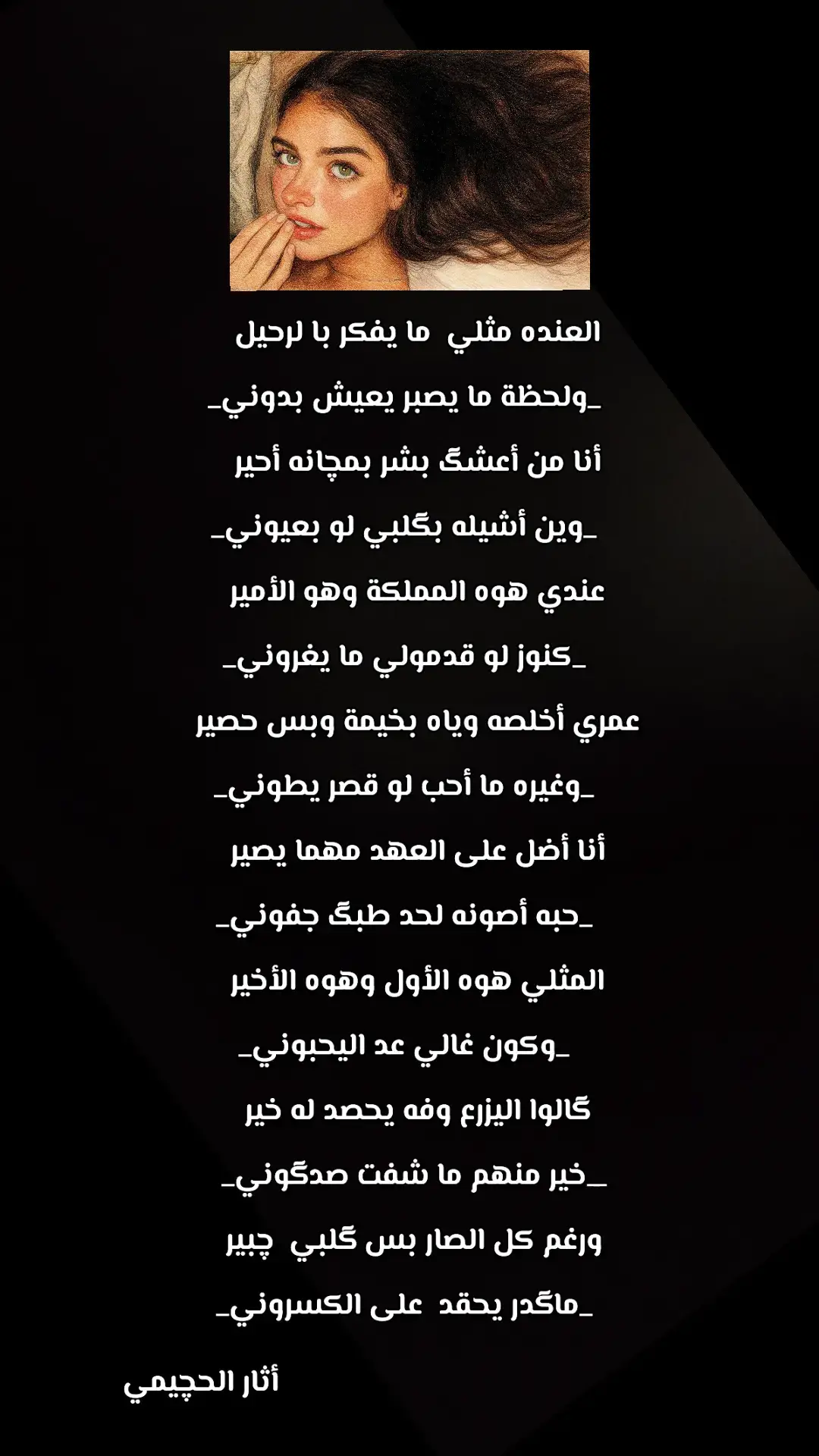 #اعادة_النشر🔃 #اشعار_حزن_شوق_عتاب_حب #اكسبلورexplore #هاشتاقات_تيك_توك_العرب 