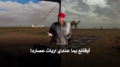 عزيز نفس ماننزل اديار ﮼صغاره 🔥🤍 #شعر_ليبي_شتاوي_غناوي #marwa_alawamy #libya🇱🇾 #ليبيا #السعودية🇸🇦 