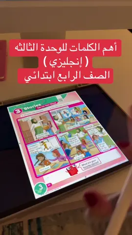 الاشتراك متاح بـ٢١٠ ريال ترم كامل ✅ عن طريق المنصة  #fyppppppppppppppppppppppp #الشعب_الصيني_ماله_حل😂😂 #انجليزي 