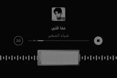 عفا قلبي شكثر لصبر حمال😜👏🏻#اغاني_مسرعه💥 