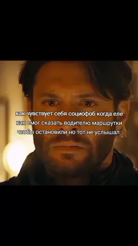 #солдатик #маршрутка #социофобия #стыд #мем 