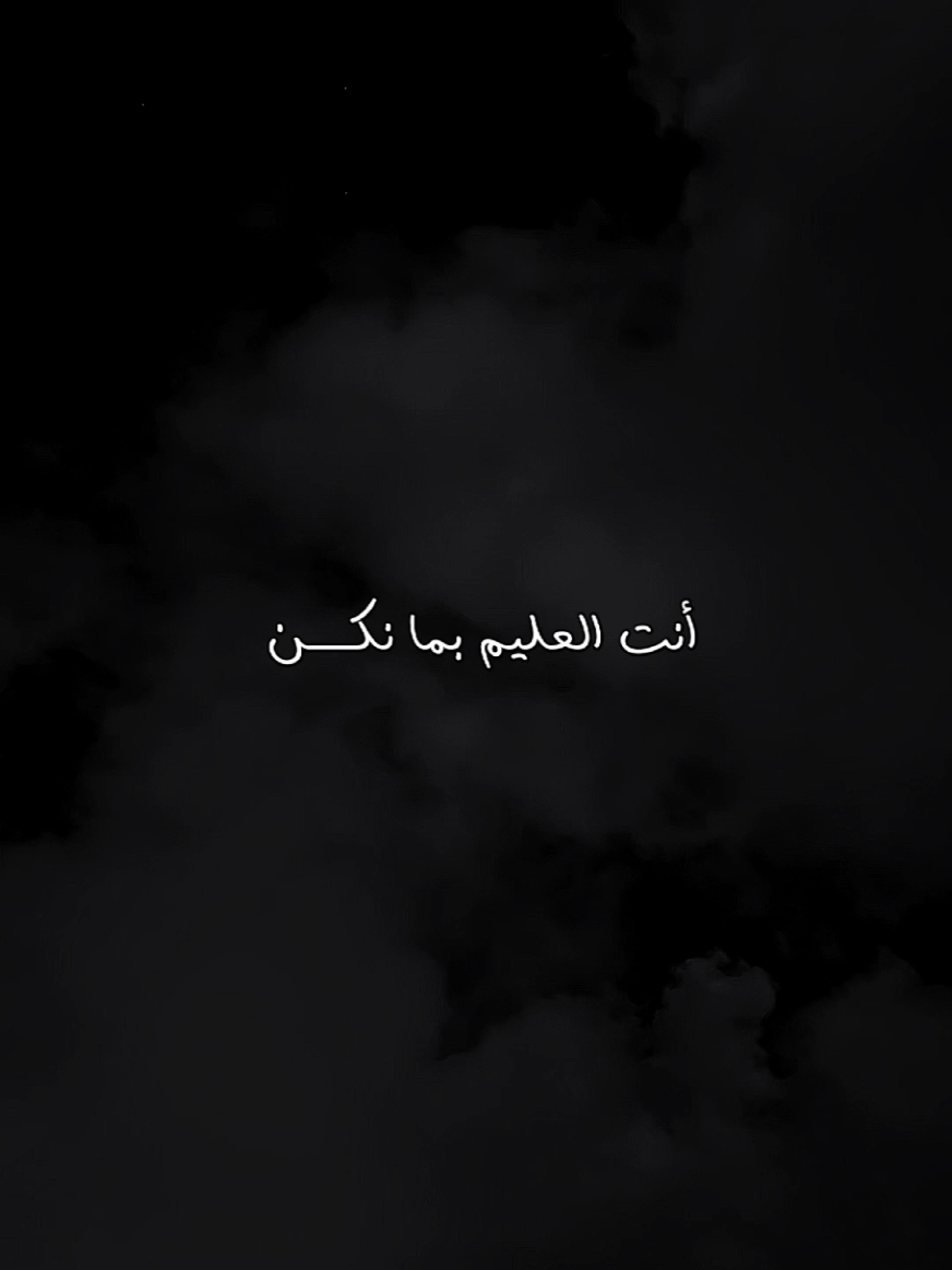 أنت العليم بما نكن.. مشاري راشد العفاسي || #ابتهالات #ابتهال #بدون_موسيقى #اناشيد