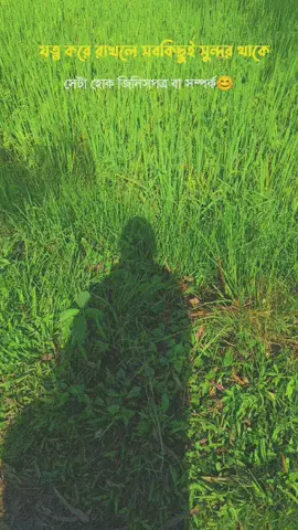 আসলেই ☘️🌿