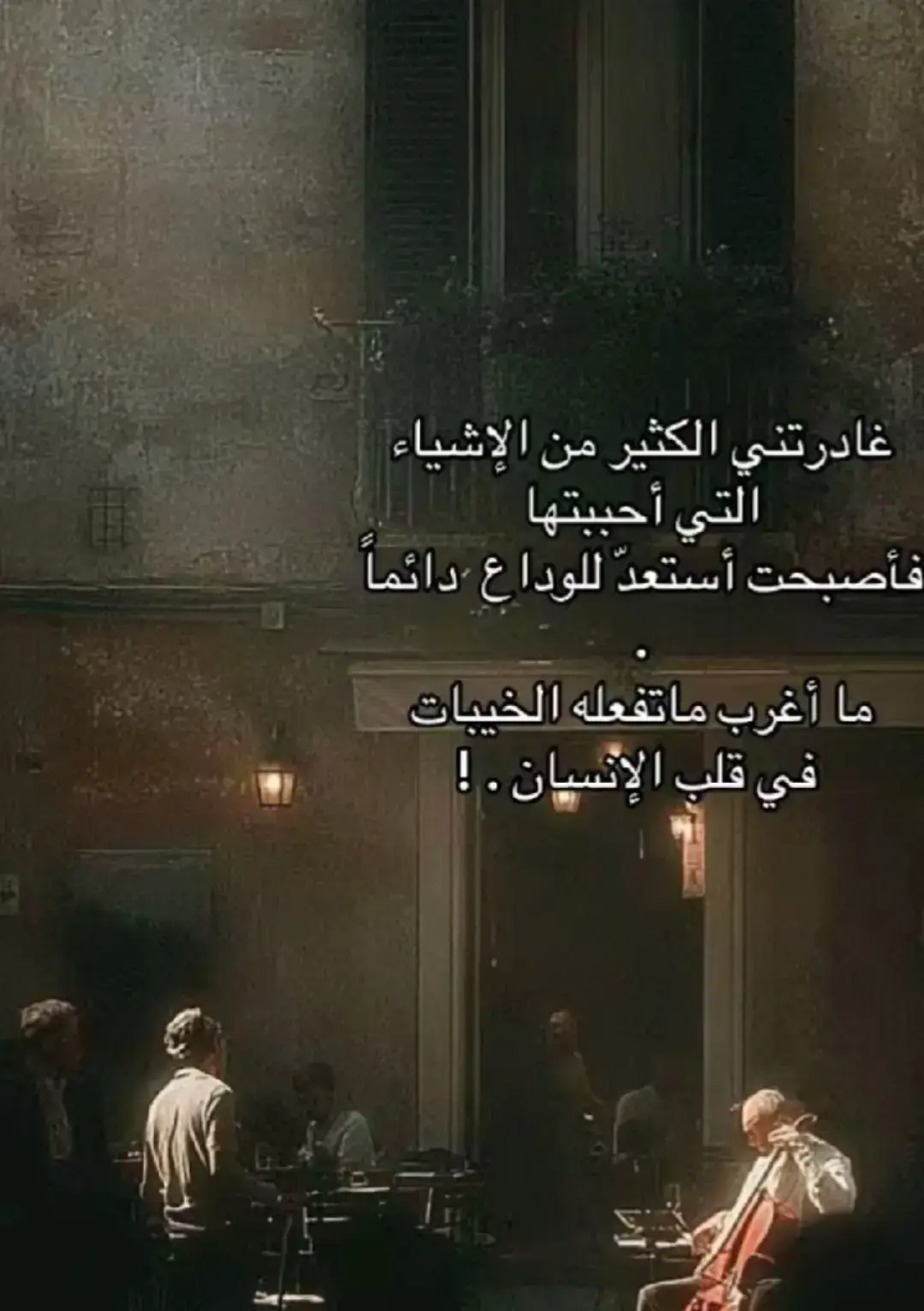 #كوني_قوية_لأجل_نفسك #الاردن #الوطن_العربي #حزن💔 #tiktok 