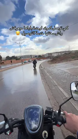 خدمة توصيل الشلف 07.81.40.91.84 06.60.71.71.86 #ليفرار #الشلف #الشلفاوة_والحلاوة #الشلف02❤🥰😍😊 #توصيل_طلبات🚗 