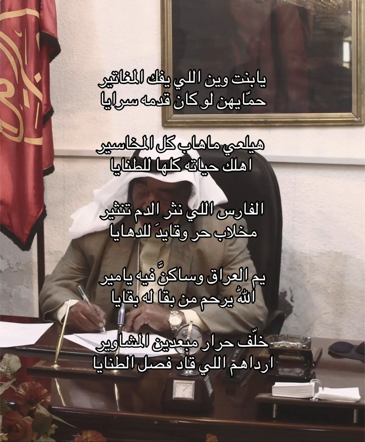 #الشيخ_حميدي_دهام_الهادي_الجربا #شمر_الجزيره_السوريه #قوات_صناديد_شمر #زوبع_الاسلم_عبده_سنجاره #عرضه_شمر_سامري_شمر 