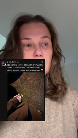 Самозахист #самозахист #читаємотредс #тредсукраїна 