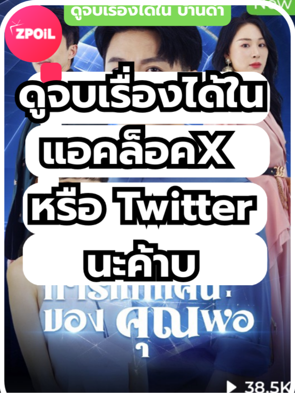 การแก้แค้นของคุณพ่อ พากย์ไทย ตอนที่ 15 ดูจบเรื่องทักหาแอดได้เลย #มินิซีรีย์ #ซีรี่ย์จีน #ดูหนังกัน #ซีรีส์จีน #ซีรีส์ชาวเน็ต #การแก้แค้นของคุณพ่อ