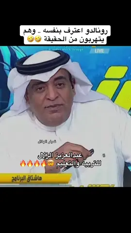 ياهو سدلهم 😎🔥🔥🔥🔥 #عبدالعزيز_الزلال #الهلال #النصر #الاتحاد #الاهلي  @عبدالعزيز الزلال 