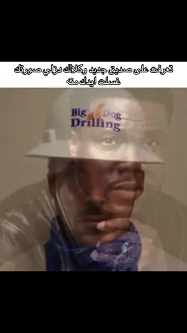 هههه حقيقي @صـوفي #شتبوست #اسرافيل 