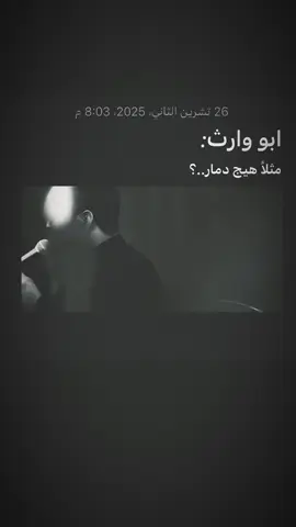 وتاليي🎧⚡️#ستوريات #سيد_فاقد_الموسوي #تصميم_فيديوهات🎶🎤🎬 #اكسبلورexplore #مشاهير_تيك_توك 