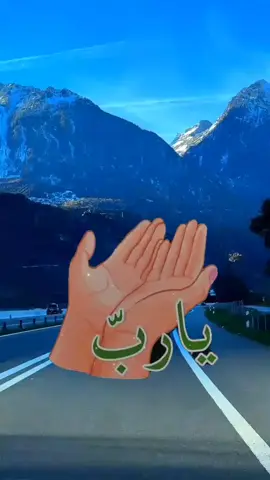 #يارب_دعوتك_فأستجب_لي_دعائي #مساء_الخير #حفظكم_الله_ورعاكم_ونصركم_وأعزّكم_ #المغرب🇲🇦 