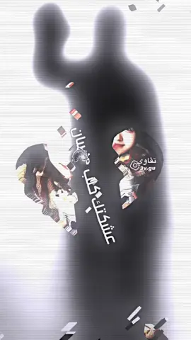 عشتكتك من كلب السان 💔😴!؟☇ #تصميم_فيديوهات #صعدو_الفيديو #حيدر_العابدي #الشعب_الصيني_ماله_حل #احبكم_يا_احلى_متابعين 